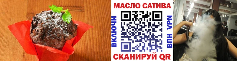 Печенье с ТГК конопля  купить   Сим 