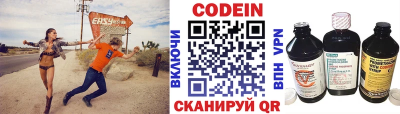 OMG вход  Сим  Codein напиток Lean (лин) 